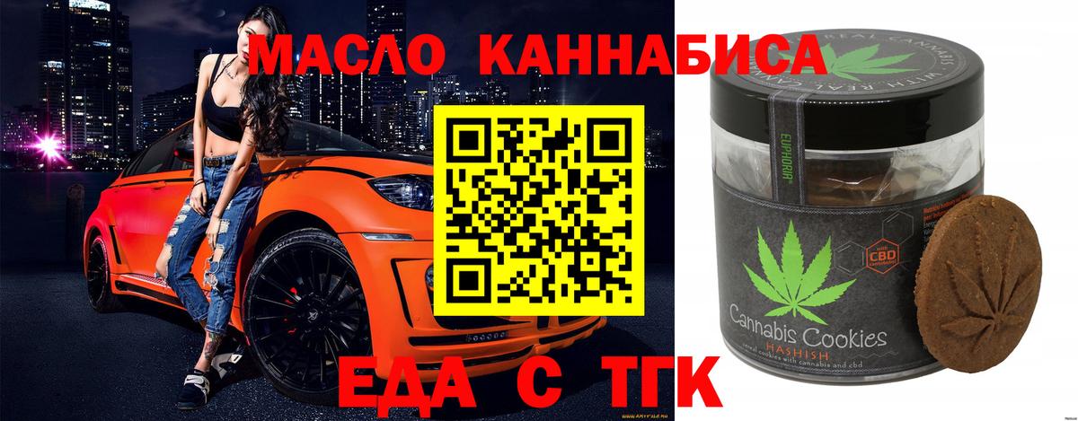 Печенье с ТГК марихуана Фролово