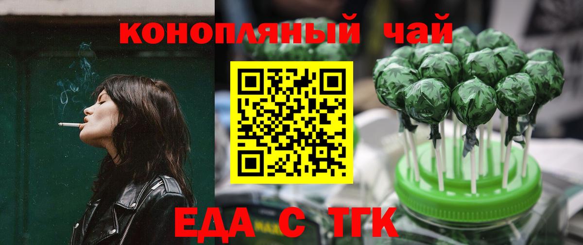 Фролово  Еда ТГК марихуана  Вход с VPN 