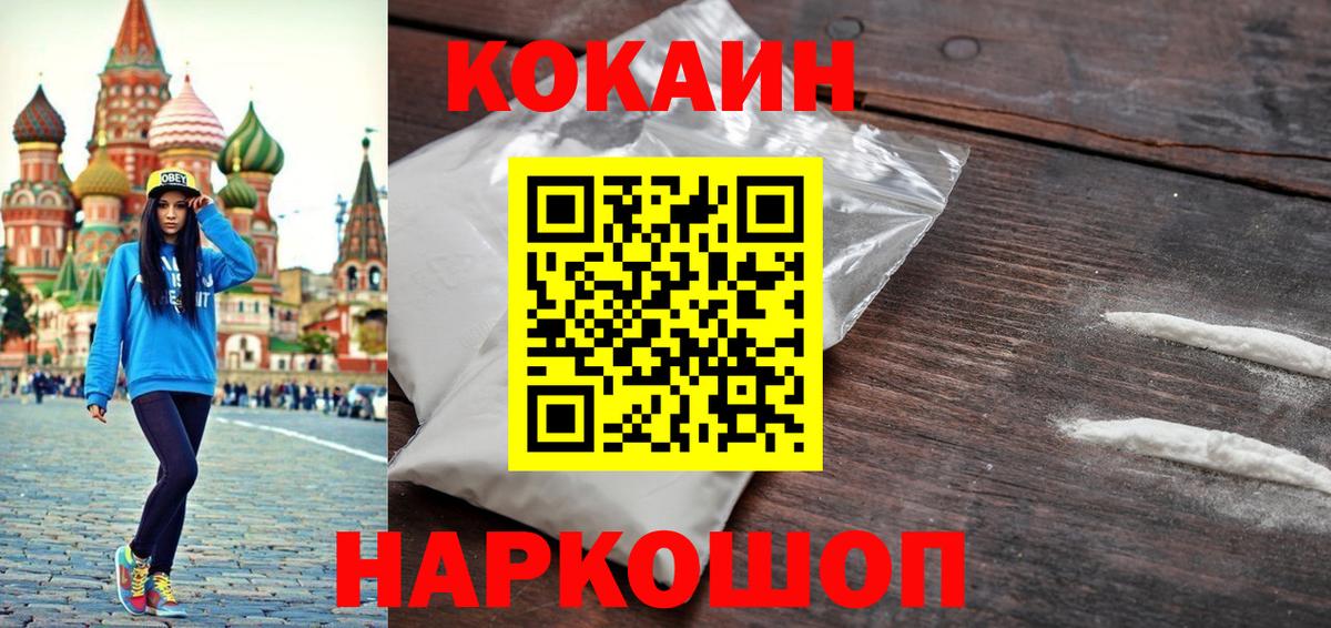 Фролово  Кокаин  Кокаин Fish Scale  Вход с VPN  Кокаин Перу 