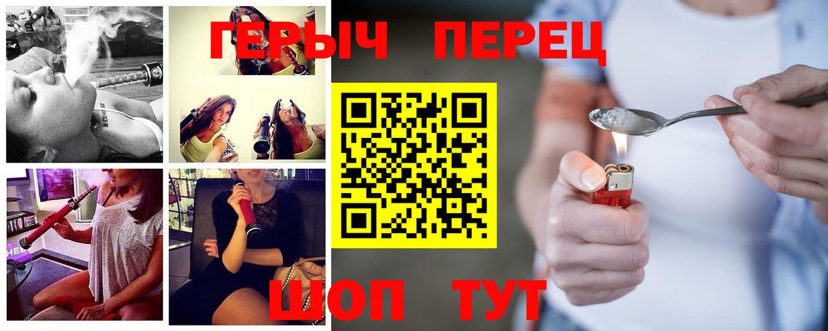 Героин белый  Вход с VPN  Фролово 