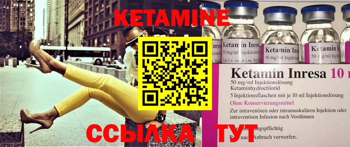 КЕТАМИН ketamine Фролово
