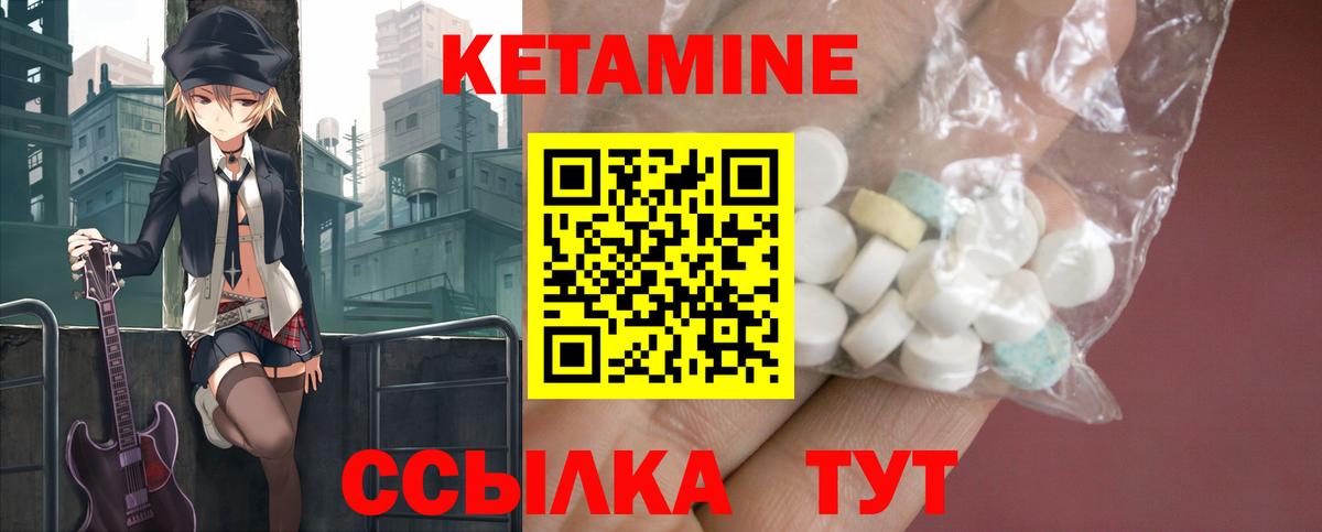 Фролово  КЕТАМИН ketamine  Вход с VPN 