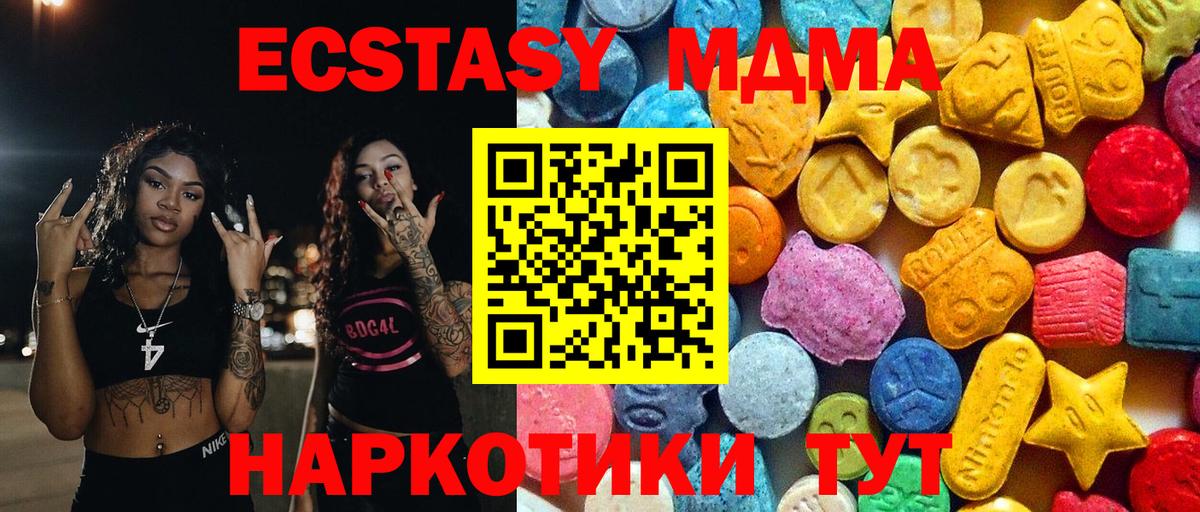 MDMA кристаллы  МДМА молли  Вход с VPN  Фролово 