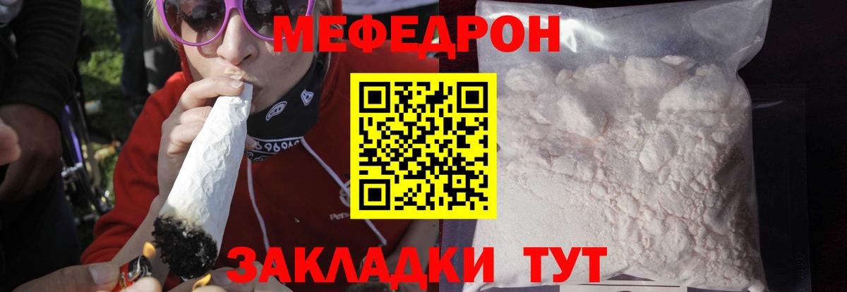 МЕФ  Меф VHQ  МЕФ 4 MMC  МЕФ  Вход с VPN  Фролово 