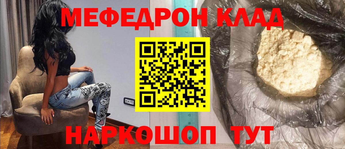 МЕФ  Фролово