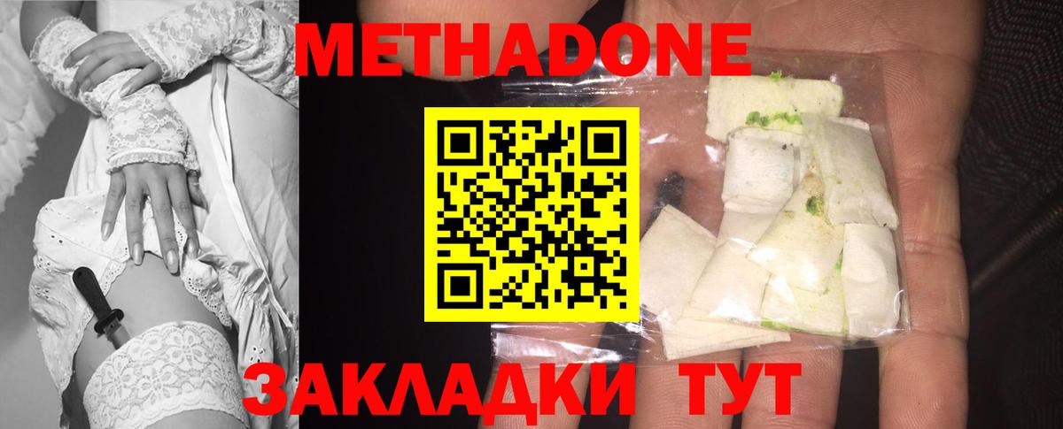 МЕТАДОН мёд  Вход с VPN  МЕГА tor  Метадон белоснежный  Фролово 