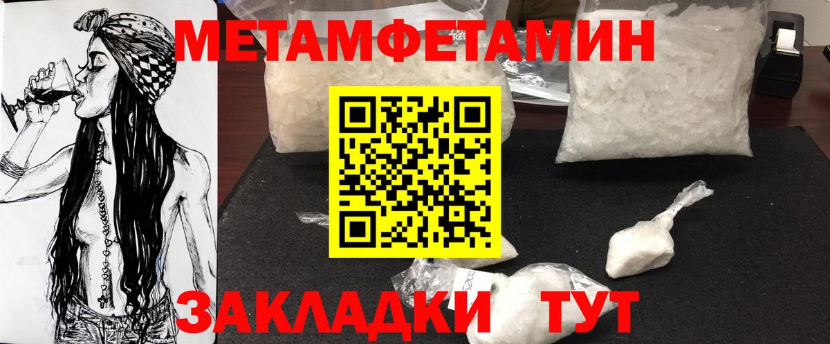 Метамфетамин витя Фролово