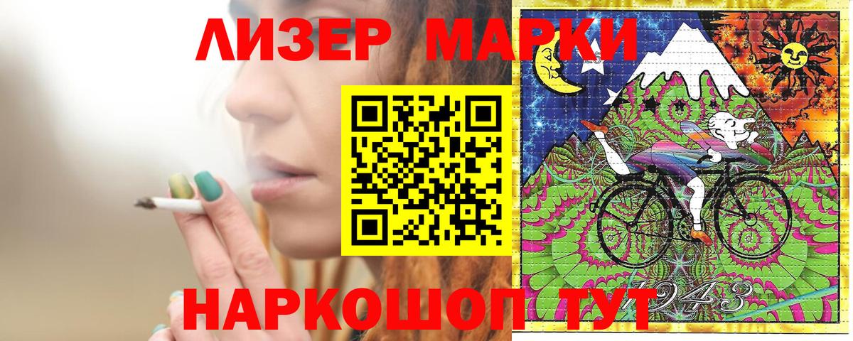 Марки NBOMe 1,5мг  Марки NBOMe 1,5мг  Вход с VPN  Фролово 