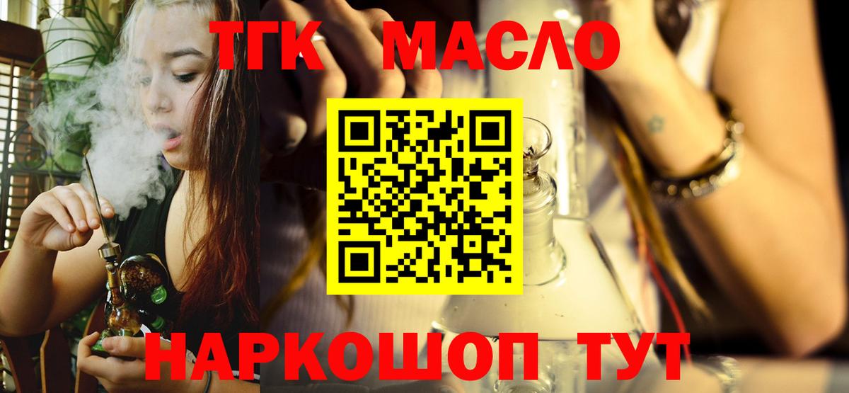наркота  Дистиллят ТГК гашишное масло  Вход с VPN  Фролово 
